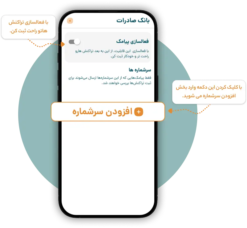 افزودن سرشماره