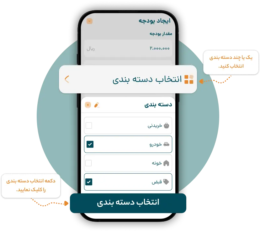 تکمیل اطلاعات بودجه