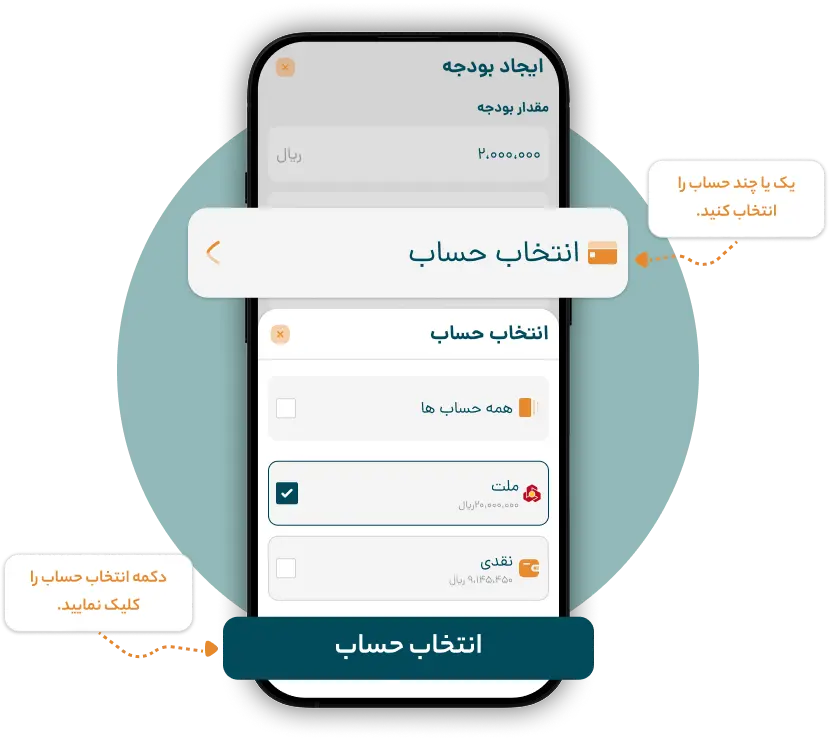 تکمیل اطلاعات بودجه