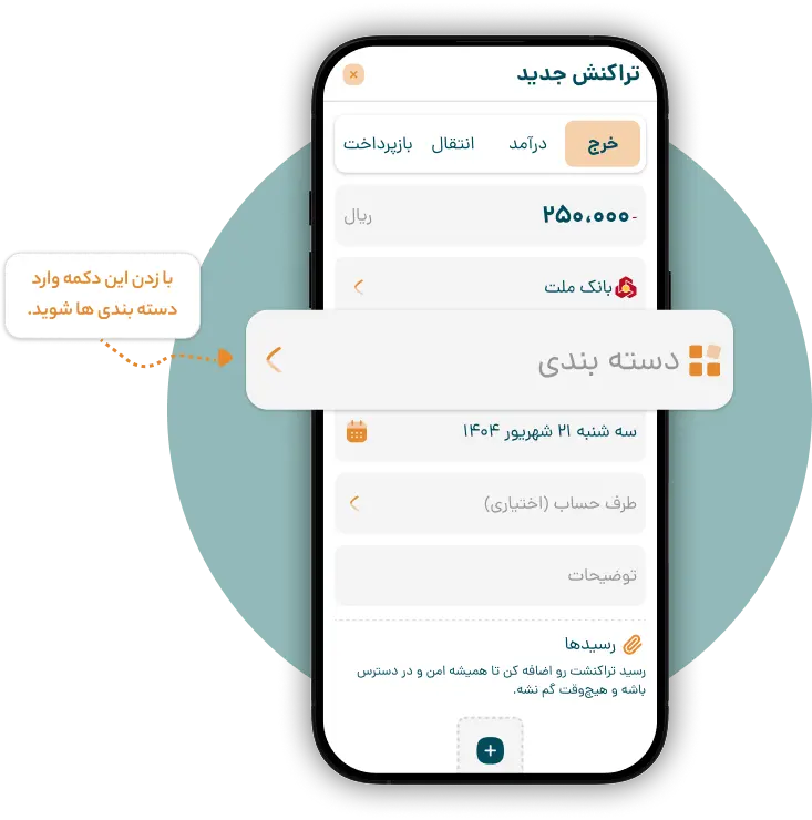 انتخاب دسته‌بندی