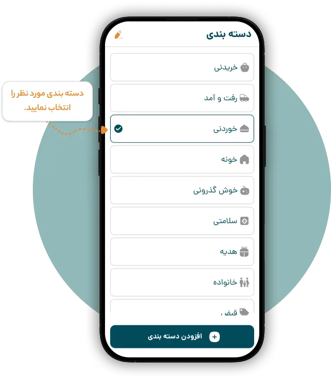 انتخاب دسته‌بندی